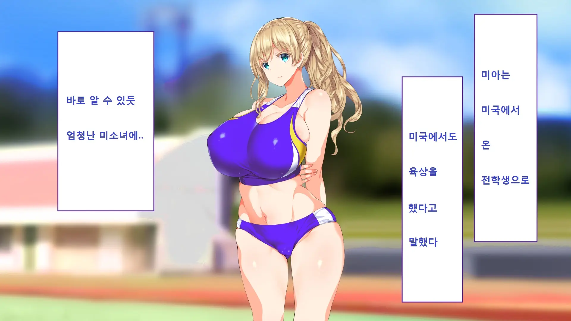 Rikujoubu Joshi Wa Ore No Nama Onaho!!!
